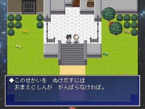 マジカル★ミラクル物語 Game Screen Shot