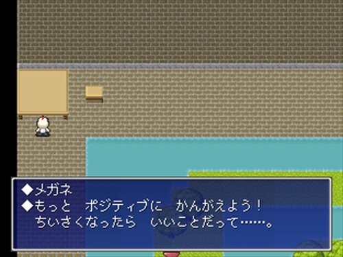 マジカル★ミラクル物語 Game Screen Shot5