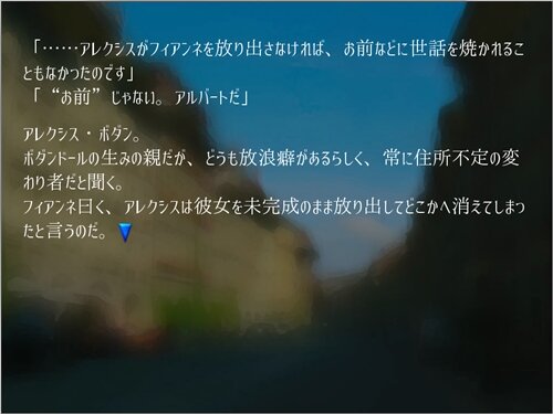 フィアンネ・ボダン Game Screen Shot1