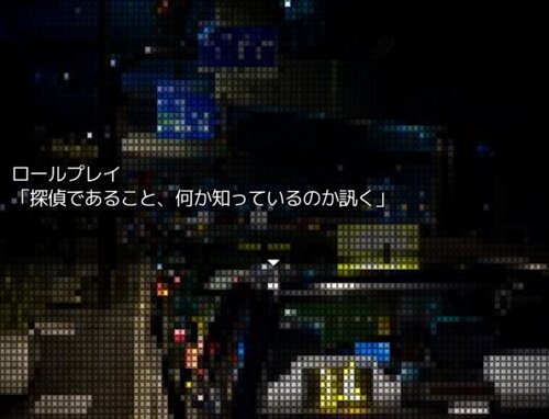 【クトゥルフ神話TRPG風】ひまわり館 Game Screen Shot1