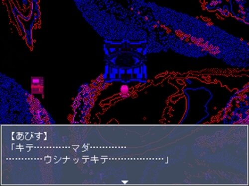 うずまきねんび５ -the 阿鼻栖- Game Screen Shot3