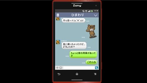 脇役彼女（仮） Game Screen Shot3