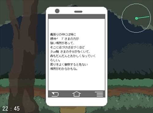 タケさま　ニコニコホラーゲームフェスバージョン Game Screen Shot4