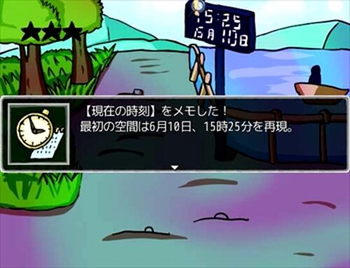 すれ違うスイヨウビ Game Screen Shot5