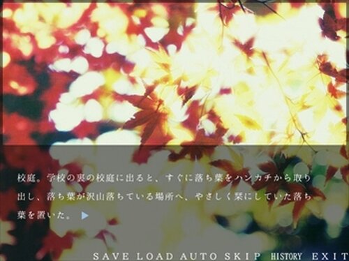 朝焼けのブルーⅡ　- Pianissimo episode - Game Screen Shot2
