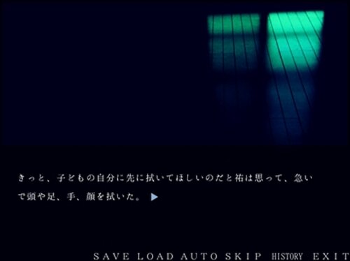 朝焼けのブルーⅡ　- Pianissimo episode - Game Screen Shot4
