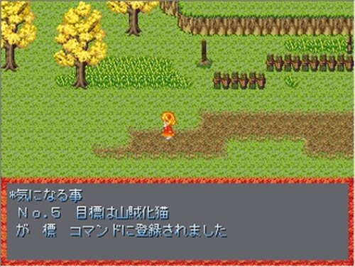 秋　～AKI～　幻想郷の日常シリーズ#3 Game Screen Shot4