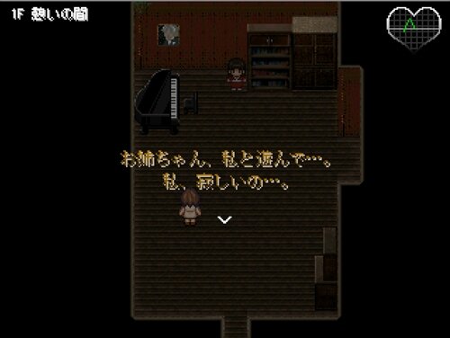 リンドウ－狂乱の華－ Game Screen Shot