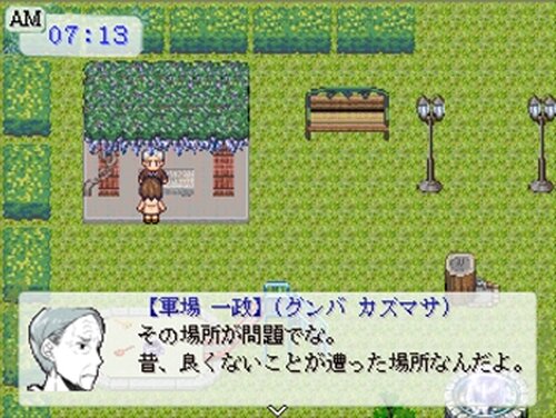 リンドウ－狂乱の華－ Game Screen Shot4