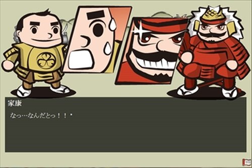 武田の挑戦状 Game Screen Shot4