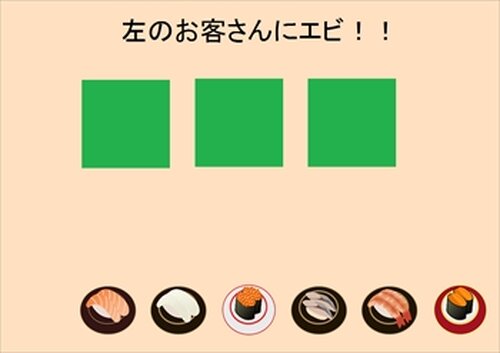 寿司屋 Game Screen Shot2