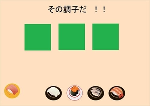 寿司屋 Game Screen Shot3