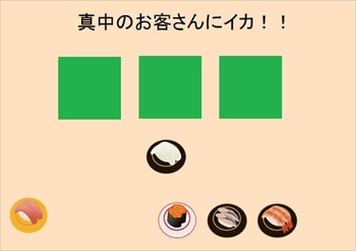寿司屋 Game Screen Shots