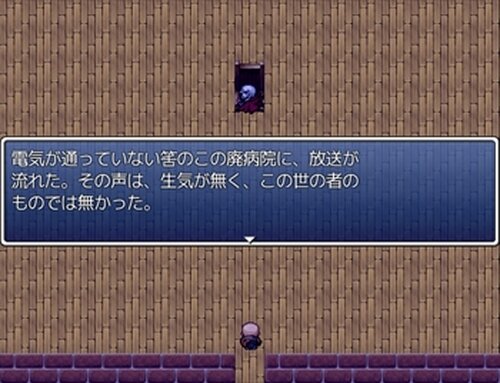  心霊スポット荒らし タケヲ Game Screen Shot4