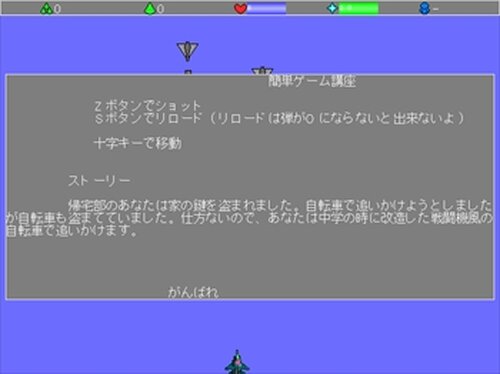帰宅部　永遠に Game Screen Shot4