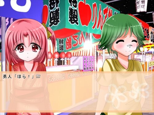 小さな夏の恋心 Game Screen Shot1