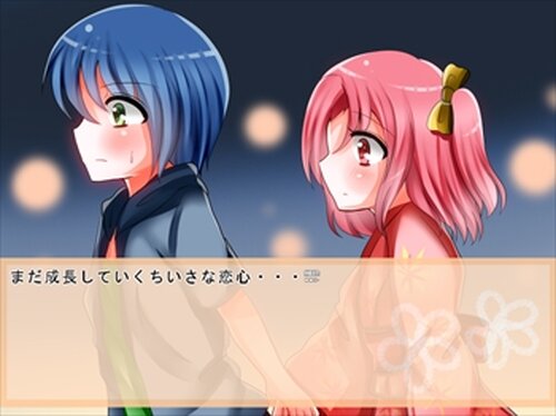 小さな夏の恋心 Game Screen Shot3