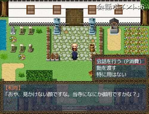 夏の幽霊飴 Game Screen Shot4